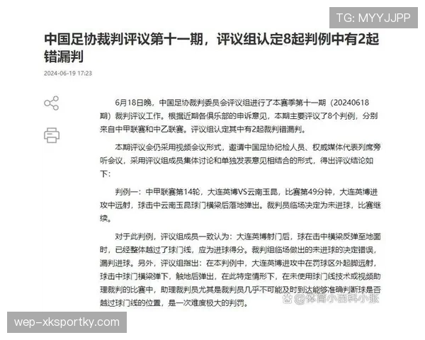 改判条件解读：裁判何时必须依赖VAR进行判罚更改？