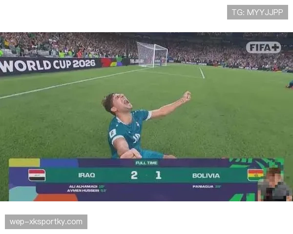 伊拉克冲击2026世界杯:能否时隔40年重返决赛圈 伊拉克冲击2026世界杯:能否时隔40年重返决赛圈