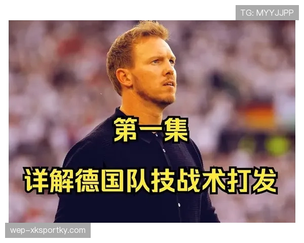 德国队战术打法深度解读 德国队战术打法深度解读
